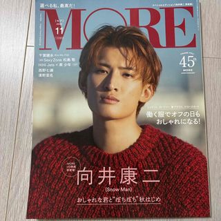 表紙違い版 MORE(モア) 2022年 11月号 [雑誌](美容)