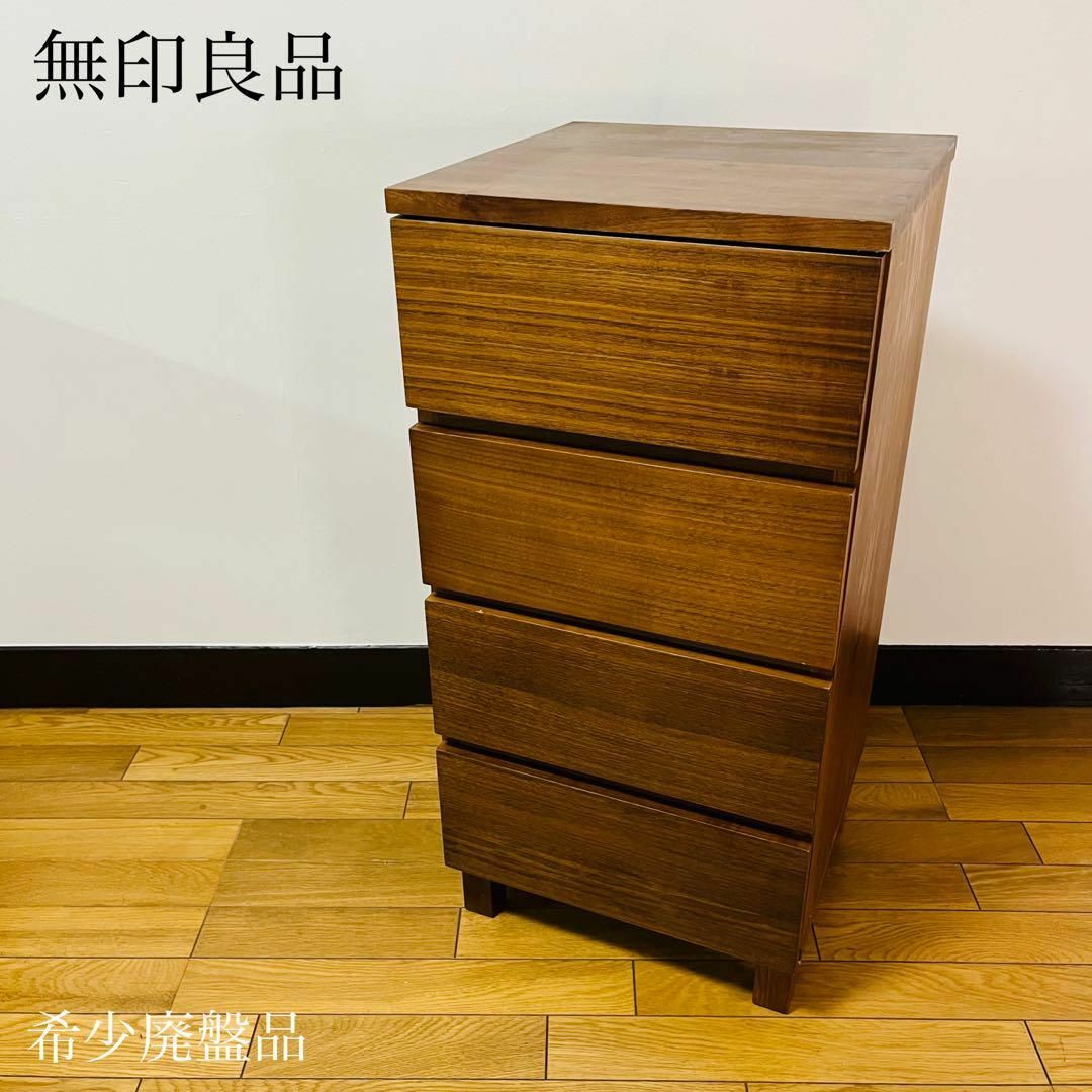4段チェスト 無印良品 2×4 ブラウン - 家具 4段チェスト 無印良品 2×4 ブラウン - 家具