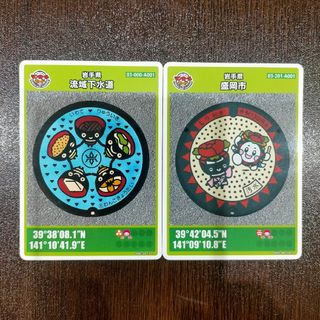 マンホールカード　岩手県　盛岡市　2枚セット(その他)