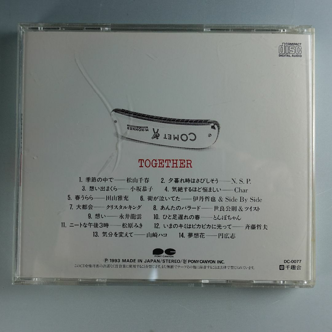 昭和歌謡TOGETHER     CD6枚  最終値下げ エンタメ/ホビーのCD(ポップス/ロック(邦楽))の商品写真