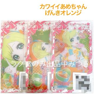 【アイプリバース】カワイイあめちゃんげんきオレンジ アイリ柄【プリフォト】(その他)