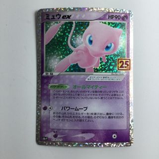 ζζ ポケモンカード ミュウex  014/025/S8a/P/B(シングルカード)