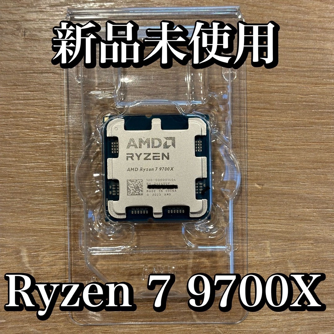 新品未使用】AMD Ryzen 7 9700X バルク品 新品未使用】AMD Ryzen 7 9700X バルク品
