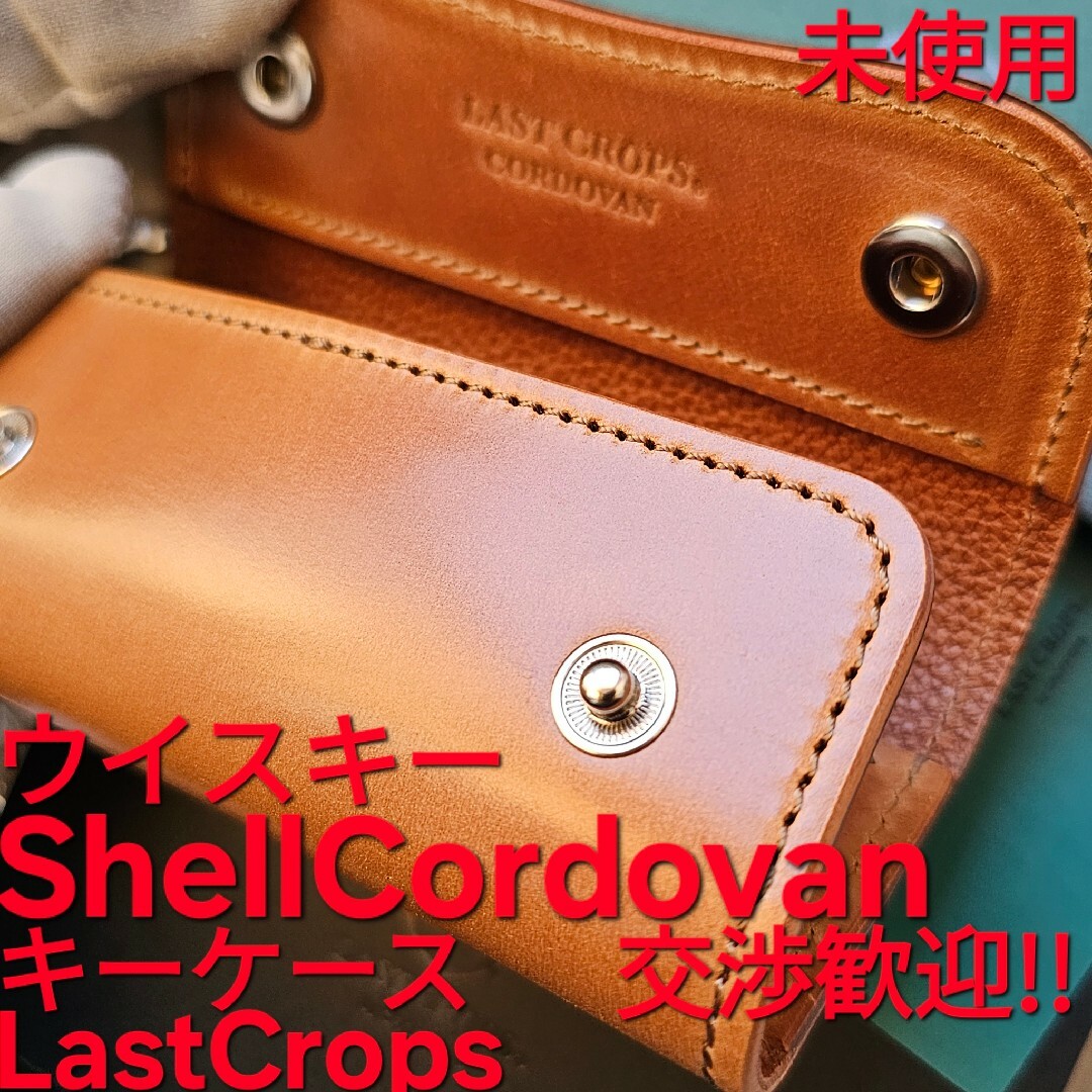 ラストクロップス ワイルドスワンズ シェルコードバン コードバン ウイスキー | フリマアプリ ラクマ 2481261169