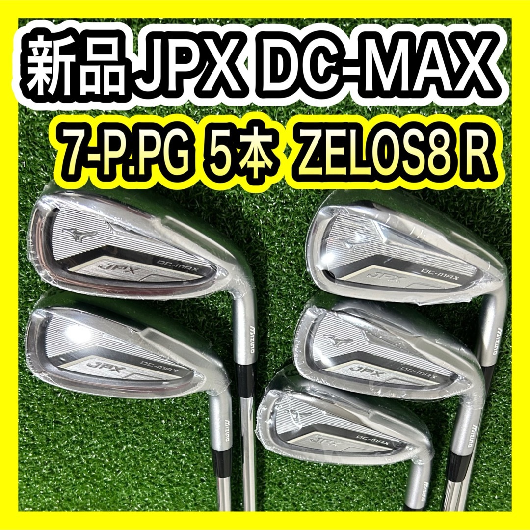 MIZUNO - 新品未使用!ミズノ JPX DC-MAX アイアンセット5本 MIZUNO - 新品未使用!ミズノ JPX DC-MAX アイアンセット5本