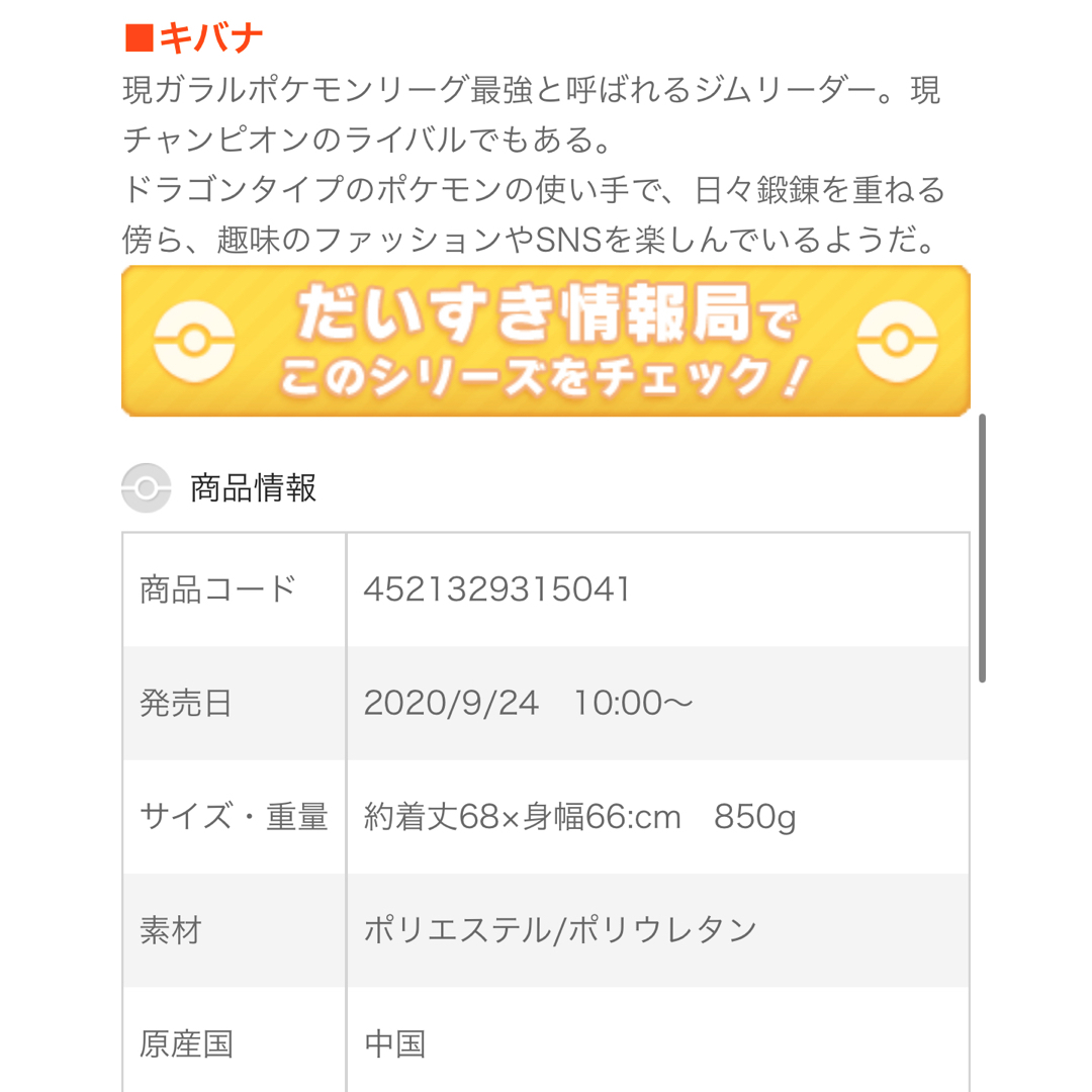 ポケモン - ポケモンセンター キバナのパーカーの通販 by a's ポケモン - ポケモンセンター キバナのパーカーの通販 by a's