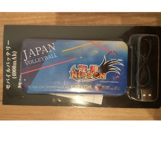 龍神ニッポンモバイルバッテリー