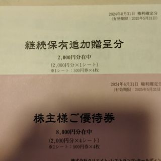 クリエイトレストランツ 株主優待券 1万円分(レストラン/食事券)