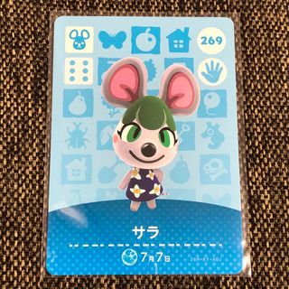ニンテンドウ(任天堂)の新品 amiiboカード サラ No269 第3弾 アミーボカード あつ森(ヘアゴム/シュシュ)