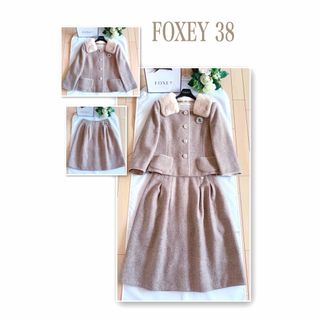 FOXEY(スーツ)のフリマアイテム一覧 FOXEY(スーツ)のフリマアイテム一覧