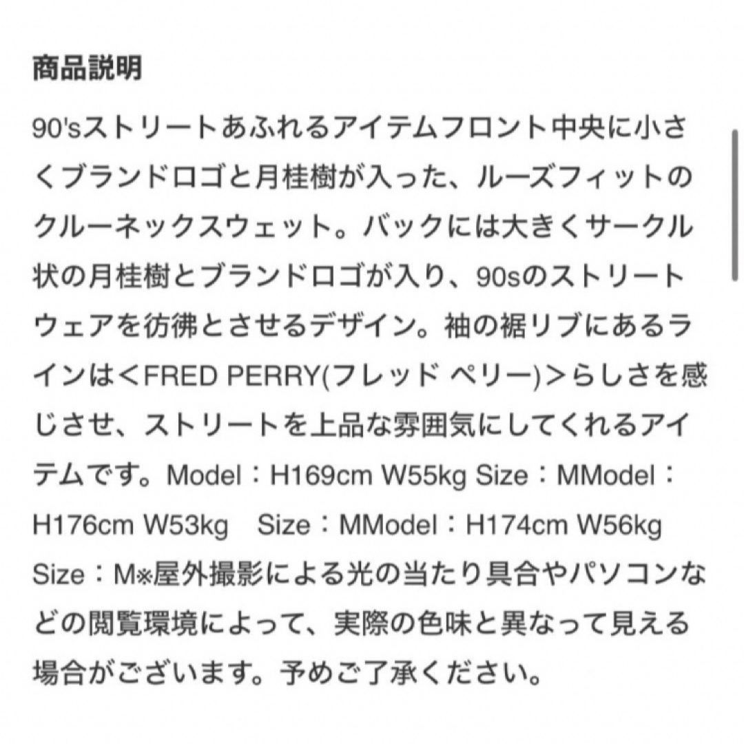 FRED PERRY - FRED PERRY×BEAMS 別注 '90s ロゴクルーネック FRED PERRY - FRED PERRY×BEAMS 別注 '90s ロゴクルーネック