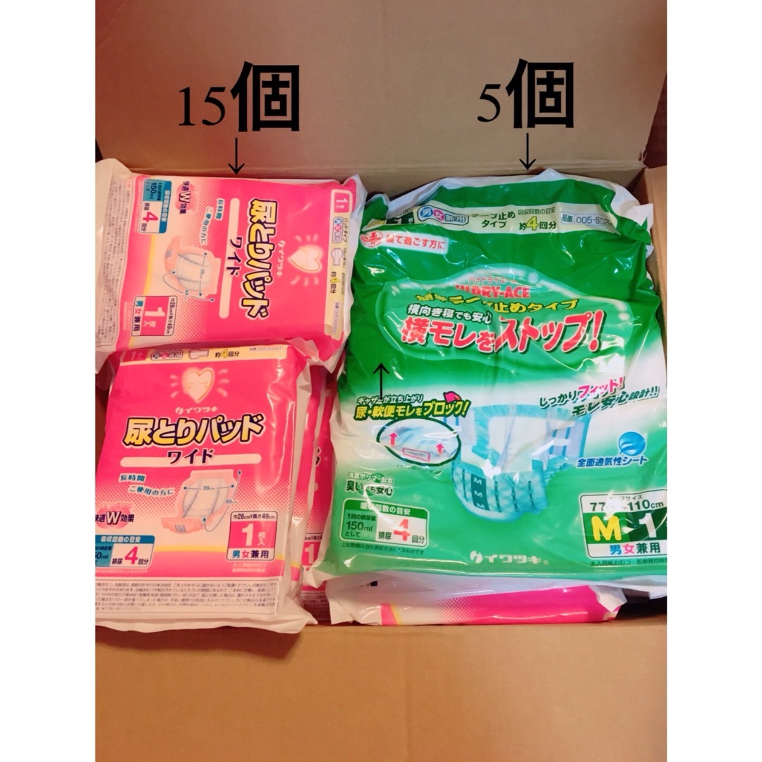 尿とりパッドワイド1枚入×15個+横モレストップ1枚入×5個 キッズ/ベビー/マタニティの洗浄/衛生用品(おむつ/肌着用洗剤)の商品写真