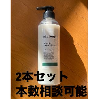 ジャパンゲートウェイ(Japan Gateway)のレヴール ゼロ リペア トリートメント(トリートメント)