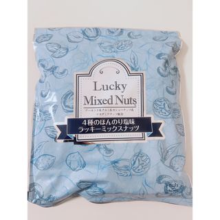 ラッキーミックスナッツ　700g　有塩(菓子/デザート)