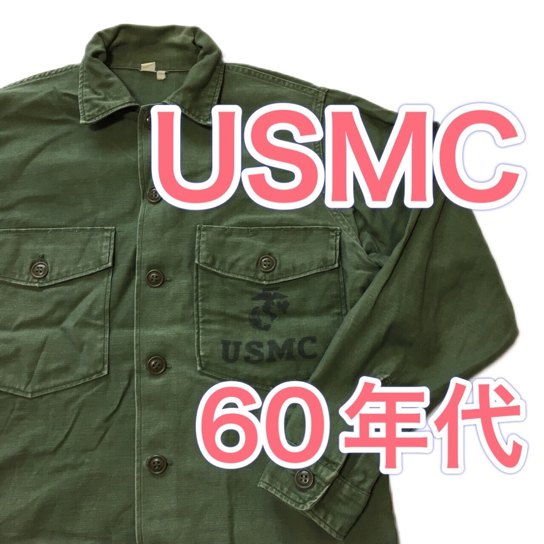 U.S.M.C】 OG-107 ユーティリティシャツ U.S.M.C】 OG-107 ユーティリティシャツ