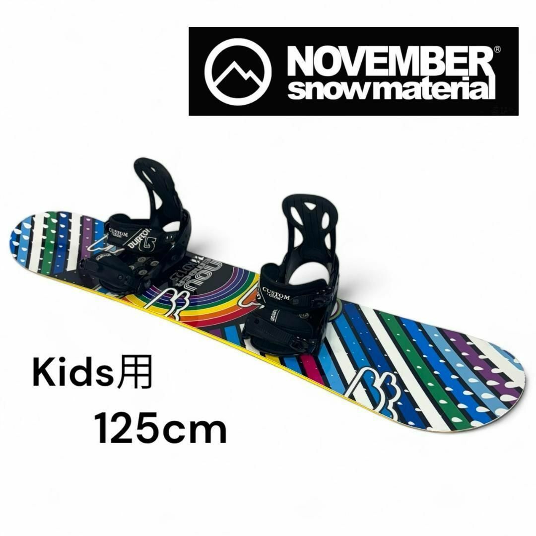 NOVEMBER キッズ用 スノーボード ビンディング セット 125cm NOVEMBER キッズ用 スノーボード ビンディング セット 125cm