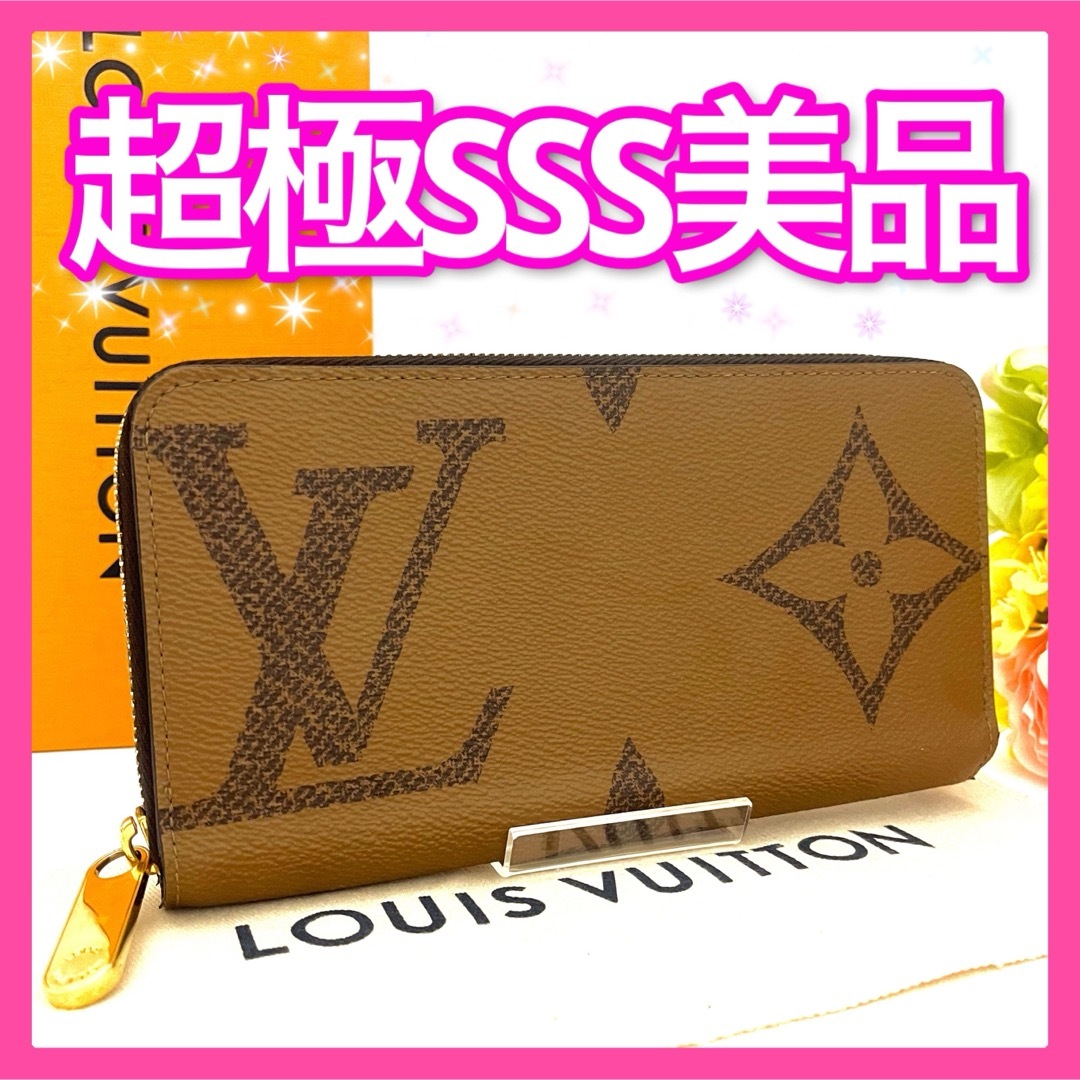 ❤️超極SSS美品❤️モノグラムジャイアント ラウンドファスナー ❤️超極SSS美品❤️モノグラムジャイアント ラウンドファスナー