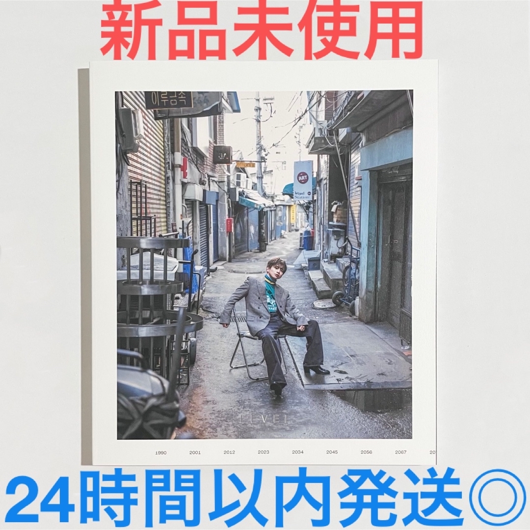 花村想太写真集「LEVEL」