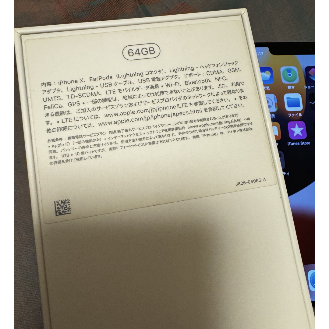 iPhone X 64GB シルバーSIM フリー iPhone X 64GB シルバーSIM フリー