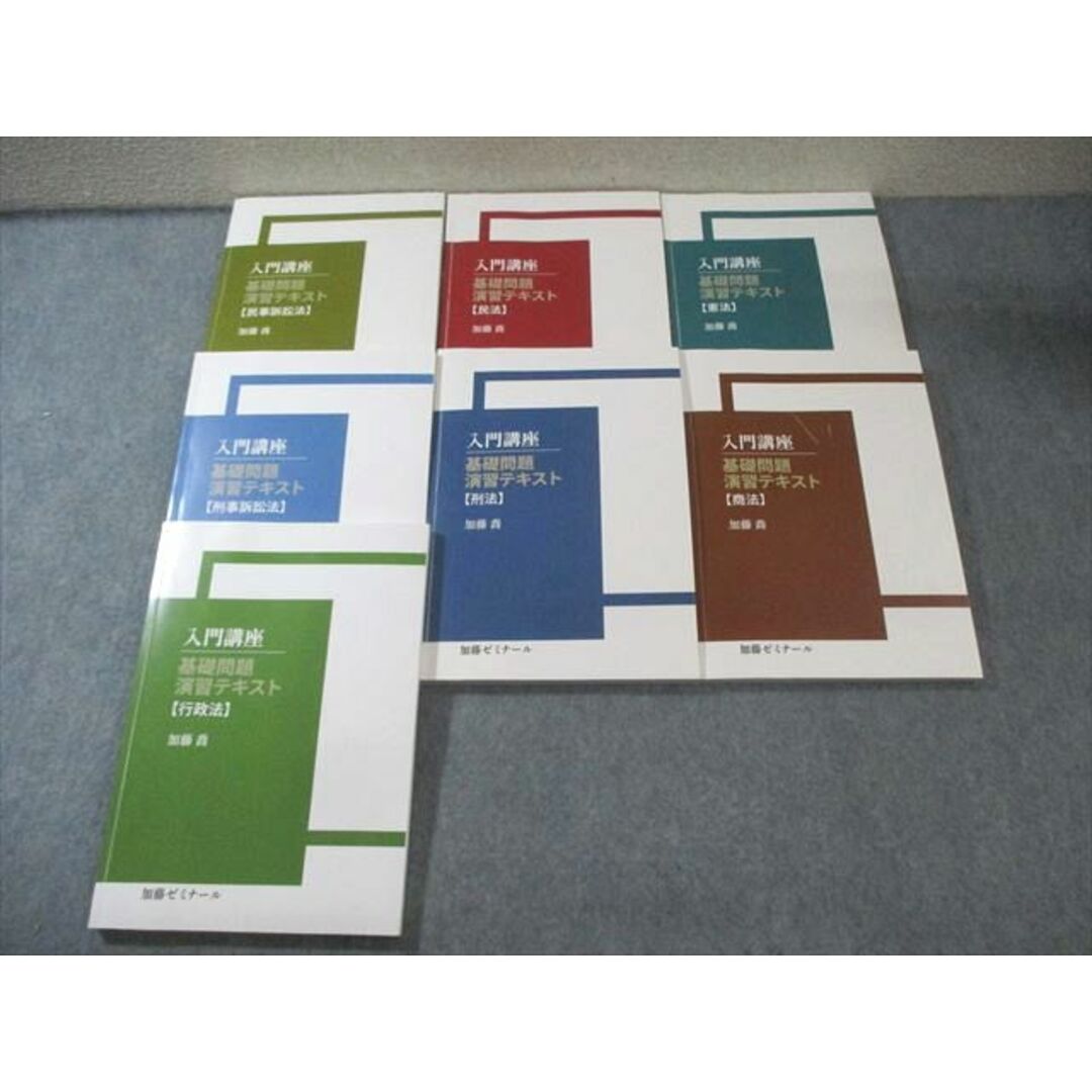 EZ01-006 加藤ゼミナール 司法試験 入門講座 基礎問題演習 EZ01-006 加藤ゼミナール 司法試験 入門講座 基礎問題演習