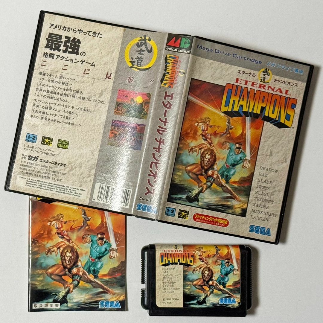 SEGA - メガドライブ エターナルチャンピオンズ　Mega Drive MD Sega