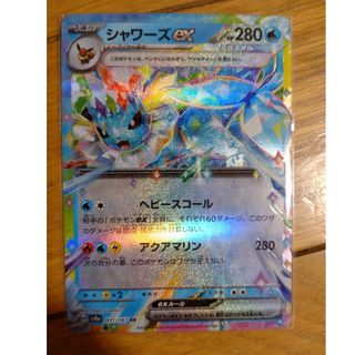 ポケモン(ポケモン)のポケモンカードゲーム　テラスタルフェスex　『シャワーズex』(シングルカード)
