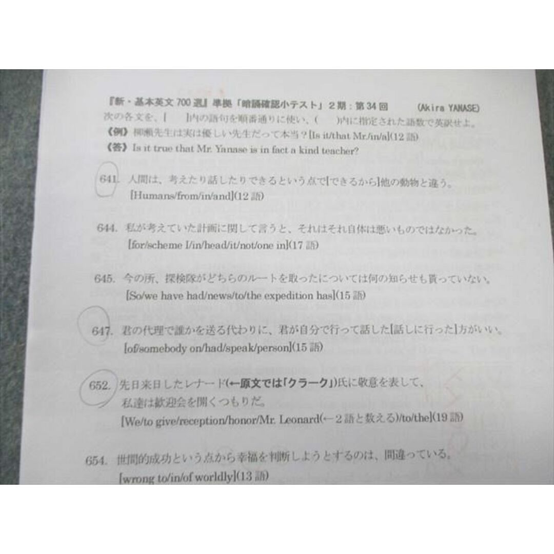Z会 東大進学教室 選抜東大英語 通年セット 計4冊 鈴木正人/柳瀬 Z会 東大進学教室 選抜東大英語 通年セット 計4冊 鈴木正人/柳瀬