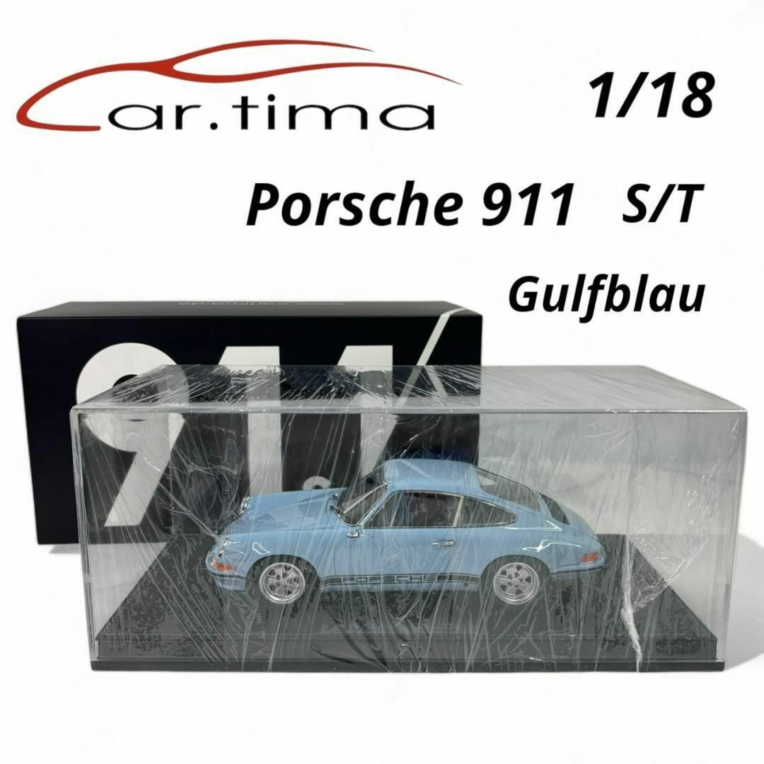 1/18 Cartima ポルシェ 911 S/T仕様 ガルフブルー 1/18 Cartima ポルシェ 911 S/T仕様 ガルフブルー