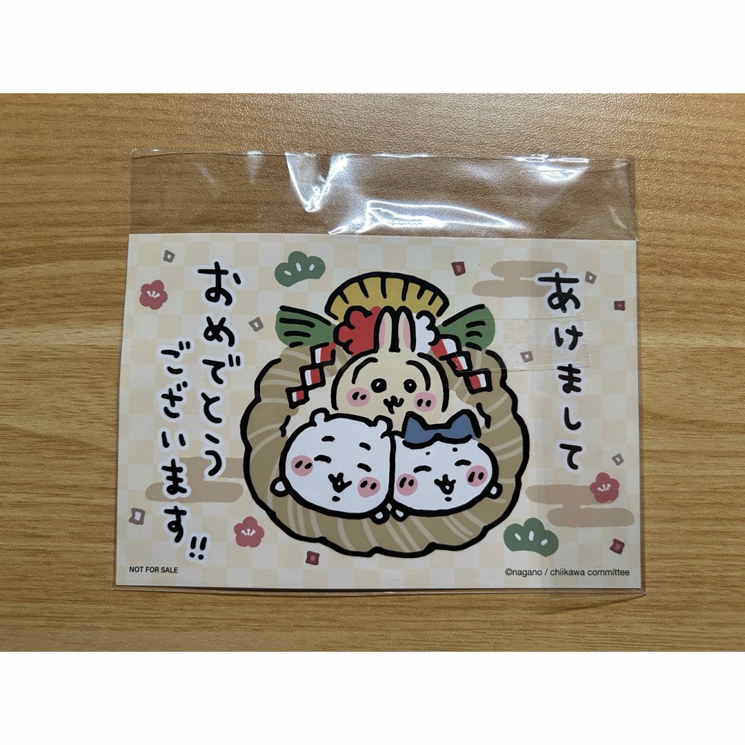 ちいかわ ハッピーバッグ 2025 巳年 【新品】 ちいかわ ハッピーバッグ 2025 巳年 【新品】