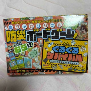 勉タメジャンプ 2025 vol.1 付録(アート/エンタメ/ホビー)