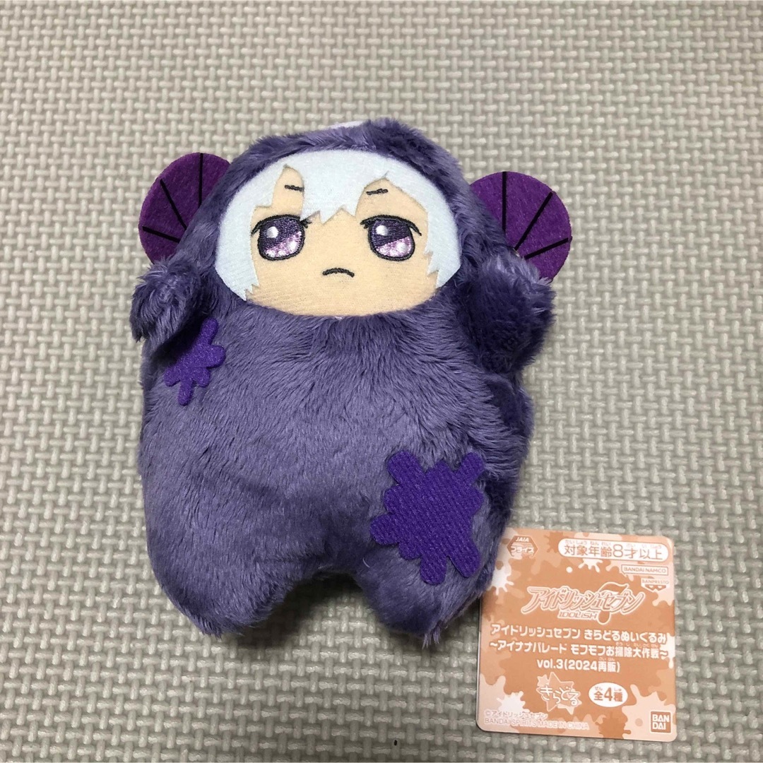 アイナナ わるモフ モンぬい きらどるぬいぐるみ アイドリッシュセブン 逢坂壮五 エンタメ/ホビーのおもちゃ/ぬいぐるみ(ぬいぐるみ)の商品写真