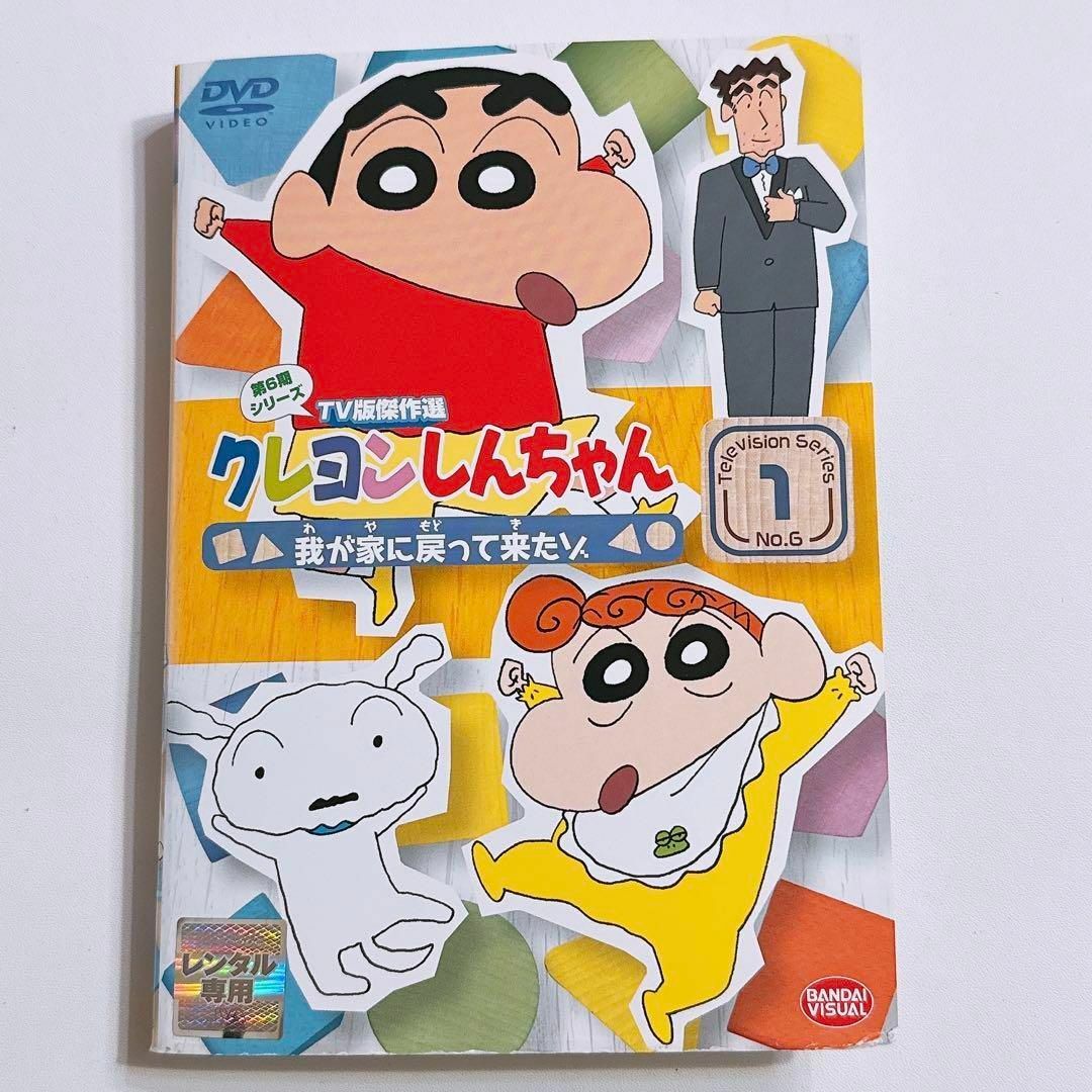 クレヨンしんちゃん - クレヨンしんちゃん 傑作選 第6期シリーズ クレヨンしんちゃん - クレヨンしんちゃん 傑作選 第6期シリーズ