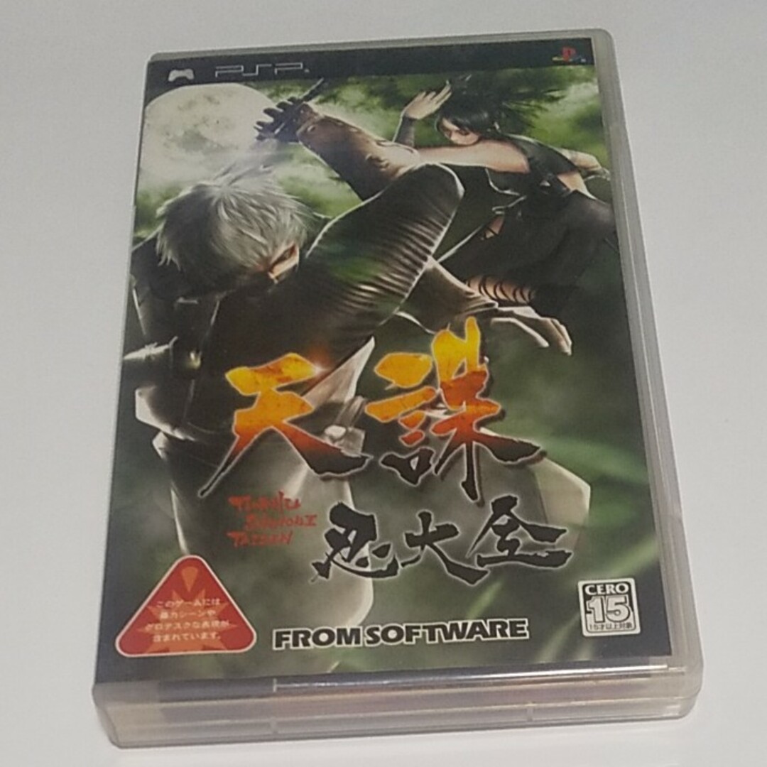 天誅 忍大全 エンタメ/ホビーのゲームソフト/ゲーム機本体(携帯用ゲームソフト)の商品写真