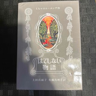 岩波書店 - 千家元麿詩集 武者小路実篤選 岩波文庫の通販 by 岩波書店 - 千家元麿詩集 武者小路実篤選 岩波文庫の通販 by
