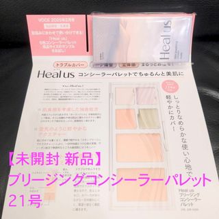 未開封 ブリージングコンシーラーパレット 21号 多機能6色パレット 韓国コスメ(コンシーラー)