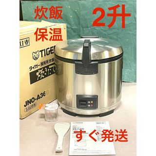 TIGER - A787 2升タイガー保温付ジャー業務用炊飯ジャー電気炊飯 TIGER - A787 2升タイガー保温付ジャー業務用炊飯ジャー電気炊飯