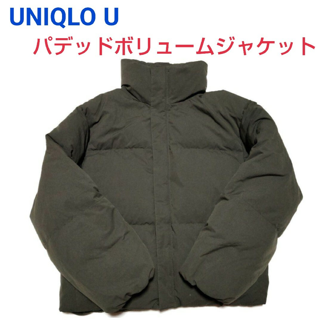 UNIQLO - UNIQLO U ユニクロ ユー☆パデッドボリューム UNIQLO - UNIQLO U ユニクロ ユー☆パデッドボリューム