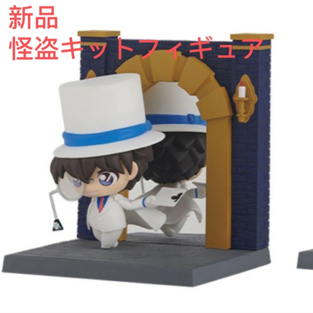 名探偵コナン - 新品 コナン一番くじ 怪盗キッド ミラー台座 名探偵コナン - 新品 コナン一番くじ 怪盗キッド ミラー台座
