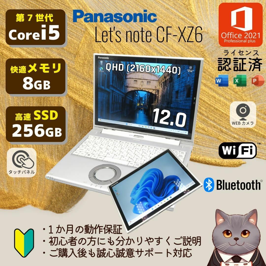 美品✨Panasonic Let's note XZ6 2in1タブレットPC 美品✨Panasonic Let's note XZ6 2in1タブレットPC