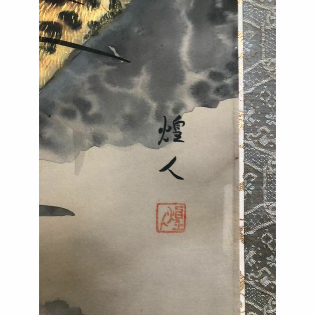 掛軸 太田煌人『夫婦虎』日本画 絹本 肉筆 真筆証明書付 漆木/共 掛軸 太田煌人『夫婦虎』日本画 絹本 肉筆 真筆証明書付 漆木/共