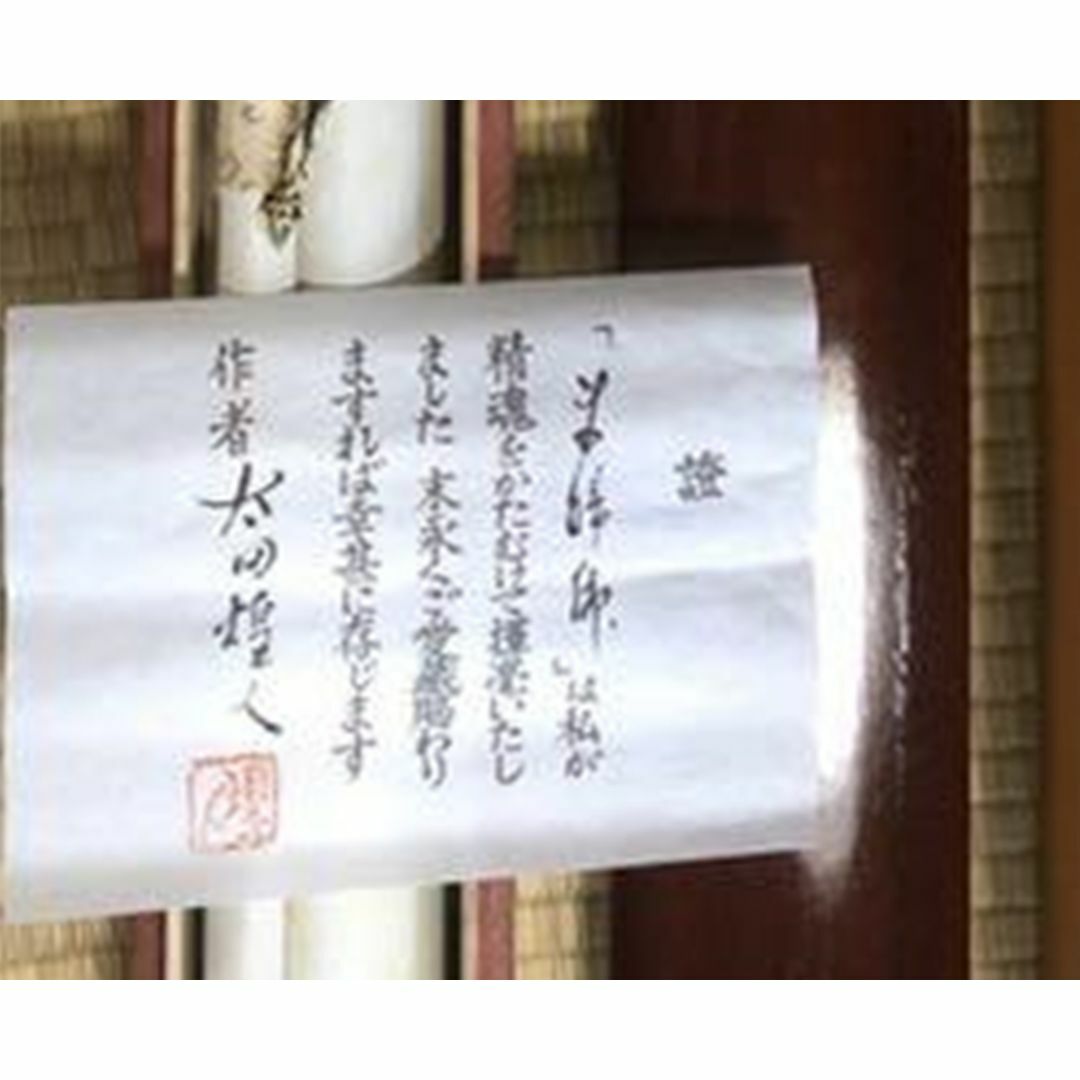 掛軸 太田煌人『夫婦虎』日本画 絹本 肉筆 真筆証明書付 漆木/共 掛軸 太田煌人『夫婦虎』日本画 絹本 肉筆 真筆証明書付 漆木/共