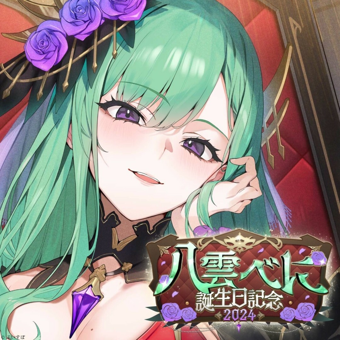 大空スバル 誕生日記念2022 フルセット (大空スバル 誕生日記念 大空スバル 誕生日記念2022 フルセット (大空スバル 誕生日記念