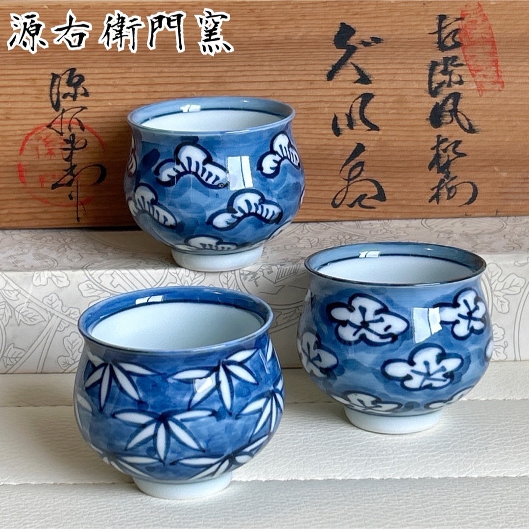 源右衛門 緑彩梅鳥 湯呑み&急須セット こし 源右衛門 緑彩梅鳥 湯呑み&急須セット こし