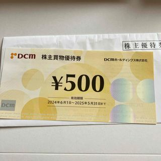 DCMホールディングス 株主優待券 500円券×1枚 (ショッピング)