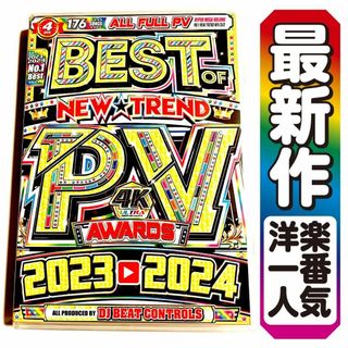 【洋楽DVD】※再入荷※特別特価 2023〜2024 正規盤DVD 即日発送(ミュージック)