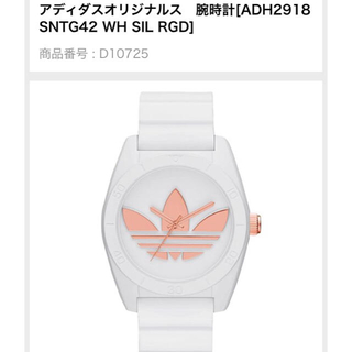アディダス(adidas)の【値下げ】adidas original 時計(腕時計)