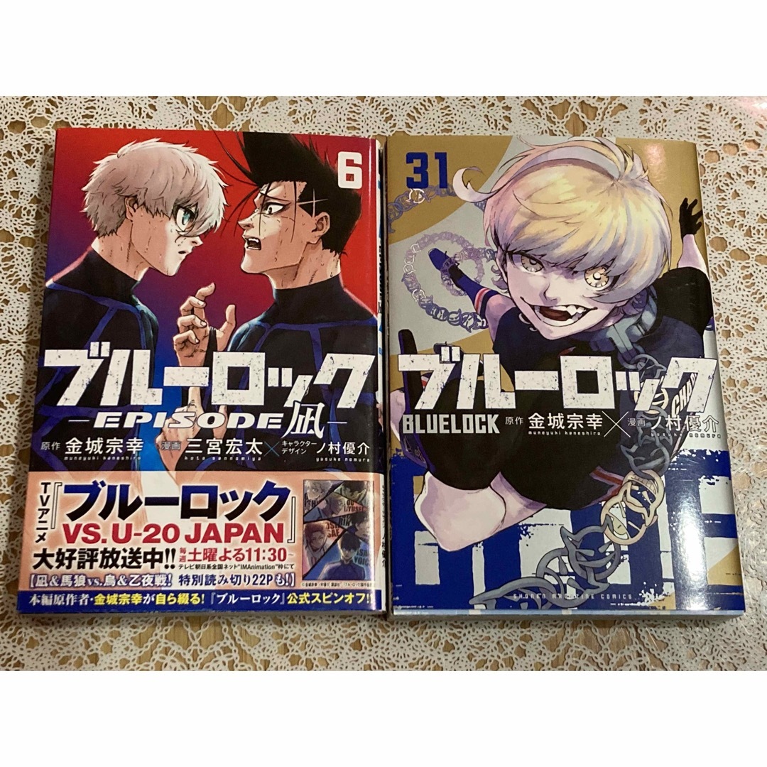 ブルーロック全巻セット1〜32巻+エピソード凪1〜6巻 惚れ込ん ブルーロック全巻セット1〜32巻+エピソード凪1〜6巻 惚れ込ん
