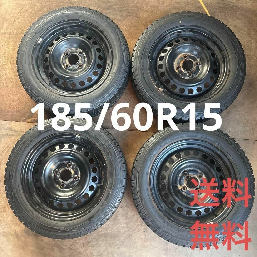 185/60R15スタッドレスタイヤ❗アルミホイール付き❗ 可愛い 185/60R15スタッドレスタイヤ❗アルミホイール付き❗ 可愛い