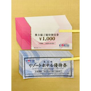 共立メンテナンス 株主優待券 15,000円分(宿泊券)