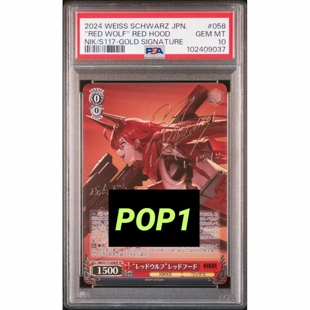 豊富な商品から SP “レッドウルフ”レッドフード PSA10 日笠陽子 POP1 サイン シングルカード